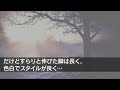 【スカッと感動】大企業の面接で俺の履歴書を見た面接官が「この程度の学歴で採用されるとでも？夢見てんじゃねーよw」→何も知らないクソ面接官に引導を渡してやった結果w