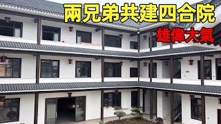 Two brothers build a courtyard house | Majestic | Villas in rural China