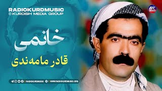 قادر مامندی - خانمی | Qader Mamandi - Xanmi Remix