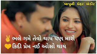 #તડકો #છાયો #jigneshkaviraj