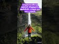 வாழ்க்கை அறிவுரை advice motivation