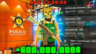 😮ЭТОТ АККАУНТ ЗАРАБАТЫВАЕТ *600 МЛН в ДЕНЬ* АФК... // Обзор Arizona RP (samp)