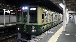 【今年で100周年】甲子園球場100周年記念ラッピングを纏った阪神電車8000系8219F　直通特急 大阪梅田行き　魚崎駅発車