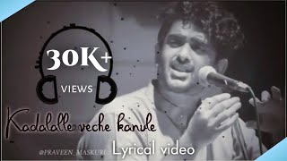 Kadalalle Lyrical video | vijay devarakonda | sid sriram | rashmika mandhana | dear comrade songs