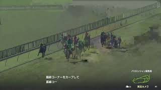 【競馬】ウイニングポスト9　2020　難易度スペシャルで全世界重賞制覇目指す！（史実馬あり）2012年編【PS4】