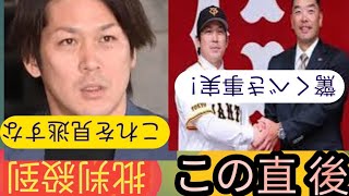 【甲斐拓也と一問一答②】阿部監督が語る甲斐の「包容力」選手への影響とは？