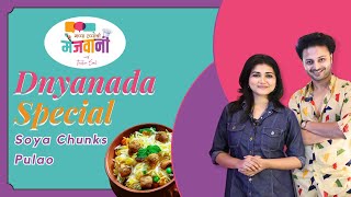 Dnyanada Ramtirthkar Recipe | Thipkyanchi Rangoli| Gappa Tappanchi Mejwaani with Tushar Sali | Ep 08