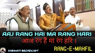 'BARSAT.HAI.RANG.HASNI. HUSSANI SHAH-E-RAZA KE AGAN ME' *AAJ RANG HAI MA RANG HARI*RANG QAWWALI★