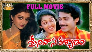 శ్రీనివాస కళ్యాణం Telugu Full Length Movie  Venkatesh  Bhanupriya  Gouthami  Varalakshmi /SVV