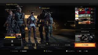 ［COD ］BO4　！参加型マルチ　初心者歓迎！ チーデスガンギマリ！