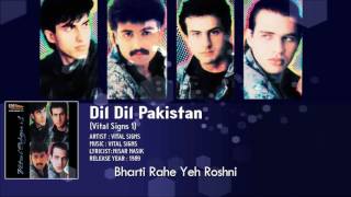 Dil Dil Pakistan (Lyrical) - Vital Signs 1