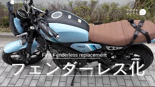 【XSR155】フェンダーレス交換_バイク_30代無職_初交換作業