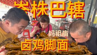 峇株巴辖美食分享明记鸡丝面家Batu Pahat Meng Kee