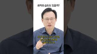 최적의 습도도 있을까?