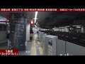 東急東横線・東京メトロ副都心線　渋谷駅発車メロディー