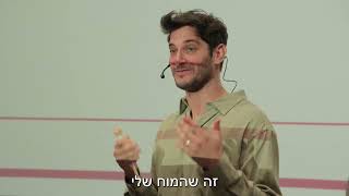 הכוח הסודי של שפת הגוף