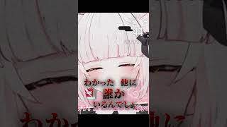 浮気すると…【#切り抜き / #妖小琳 / #shorts  】