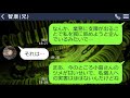 【line】引きこもりニートの兄が原因で同僚男に嫌がらせされる私→兄に相談した結果、兄「もう大丈夫、あいつクビだから」私「え？」