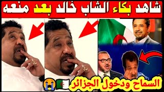 #شاهد اعتذار شاب خالد😱للشعب الجزائري 🇩🇿بعد اهانته لكلمة تحيا الجزائر😲الجنسية الجزائرية في قلبي😭