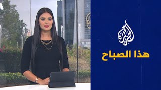 هذا الصباح - طعامنا ومؤشرات التضخم