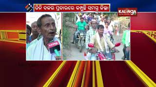 Kendrapara: Aali voters' opine on candidates \u0026 Odisha 2019 elections | Kalinga TV