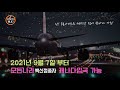 드디어 캐나다 입국가능 여행가능 놀러가자 캐나다 캐나다국경 reopening