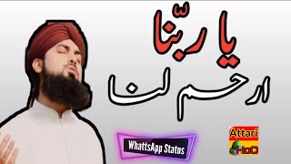 Ya Rabbana Irhamlana With Lyrics || Faraz Attari || WhattsApp Status