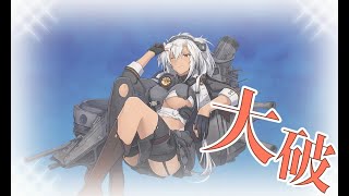 艦これ　2022年梅雨イベ(春イベ)　E5-4乙「血戦！異聞坊ノ岬沖海戦」ラスダン