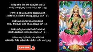 ಮದ್ದು ಮಾಡಬಾರದೇನೆ|ಶ್ರೀ ಪುರಂದರ ದಾಸರು|Maddu maadabaradene|Sri Purandaradasaru|Smt Sudha Srinivasamurthy