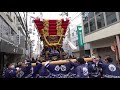 令和3年　枚岡神社　令和二年新調　河内太鼓台　初担ぎ