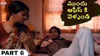 Sathi Leelavathi Telugu Movie  Part #6  | Telugu Movies | Anjali, Srinivas