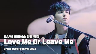 241026 Love Me Or Leave Me - 데이식스 원필 직캠 @ Grand Mint Festival 2024