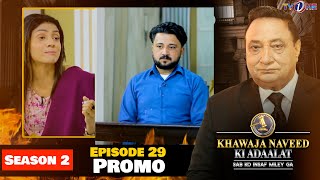 Khawaja Naveed Ki Adaalat | Season 2 | Episode 29 | Promo | TVONE