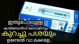 അമ്പമ്പോ! കാർഡ്ബോർഡ് ബോക്സ് ആണെന്ന് പറയത്തില്ല | Simple Cardboard Box Ideas