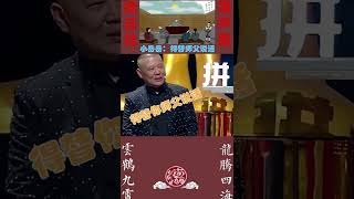 小岳岳：看我怎么替师父说话的