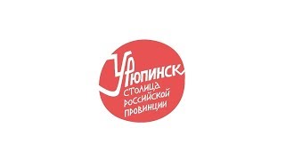 Урюпинск - столица российской провинции