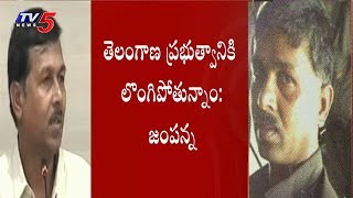 లొంగిపోయిన మావోయిస్టు కీలక నేత జంపన్న..! | Maoist Jampanna Surrenders | TV5 News