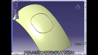 スイープ曲面・前半