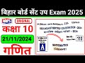 21.11.2024 Class 10 Math's Sent Up Exam 2024 || Math's Sent Up Exam Class 10