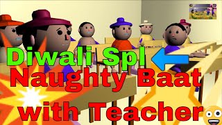 Naughty Baat with Teacher Diwali Special [ NTY TOONS ]