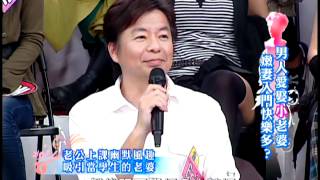 3/19(一)沈春華WOMAN SHOW　男人就愛「小」老婆 ？！《下》