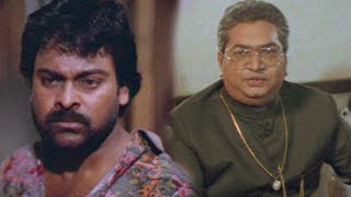 Chiranjeevi & Narayana Rao Argument Scene | TFC Movie Club