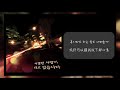 【韓繁中字】cha soyeon 차소연 － 因為甚麼關係也不是 아무 사이 아니니까