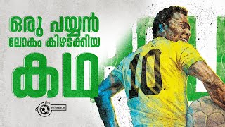 ഒരു പയ്യൻ ലോകം കിഴടക്കിയ കഥ | pele