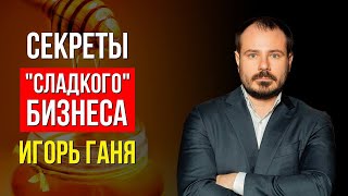 ПРОИЗВОДСТВО МЕДА В РОССИИ. Игорь Ганя о съемках фильма, медовой диете и бизнес-сообществе «Эквиум»