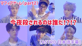 【ASTRO 日本語字幕】生放送でトイレ行ったり \