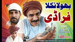 Bhola Nikla Faradi | Akram Nizami | TP Comedy