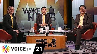 Wake Up News 13 กรกฎาคม 2562