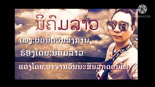 เพลงผิดนัดวันสงกรานต์ Version 2