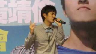 [2010.01.22] 黄靖伦 OK Man 新加坡签唱会 - 旧伤